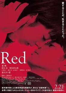 紅Red