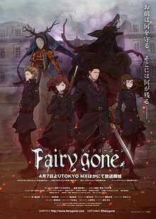 Fairygone:第二季