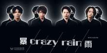 Crazy+Rain暴雨