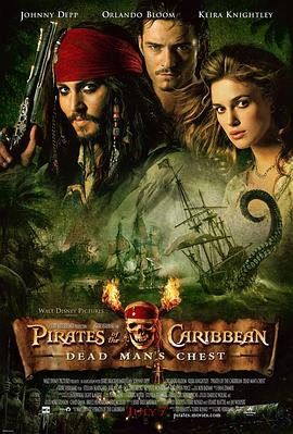 加勒比海盜2:亡靈的寶藏