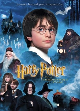 哈利·波特1:哈利·波特與魔法石普通話版