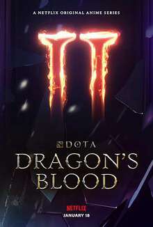 DOTA:龍之血:第二季