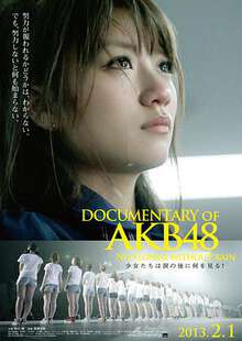 AKB48心程紀實3:少女眼淚的背後