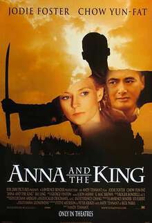 安娜與國王(1999)