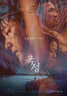 看完一臉懵比的韓國恐怖片#哭聲