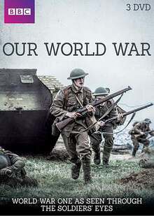 我們的世界大戰