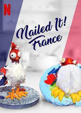 菜鳥烘焙大賽:法國:第一季