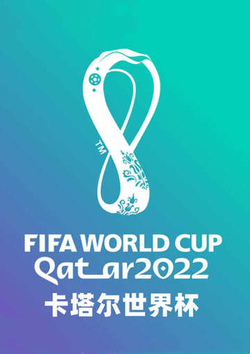 卡塔爾世界杯-C組第1輪-墨西哥VS波蘭-20221123
