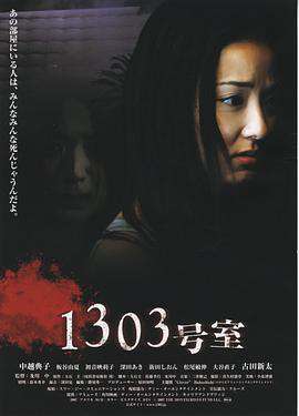 適合膽小者看的恐怖電影解說6分鍾看懂日本恐怖片#1303大廈