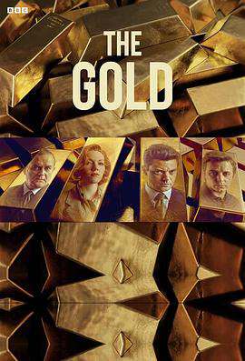 黃金劫案:第一季
