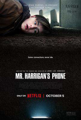 隻要報上姓名，就會死亡#哈裏根先生的手機