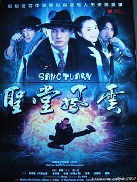 聖堂風雲(2010)