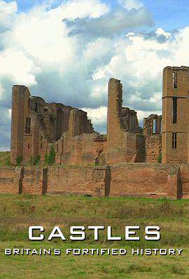 城堡:強化的英國曆史