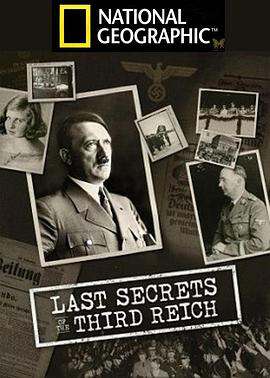 納粹秘辛:第一季